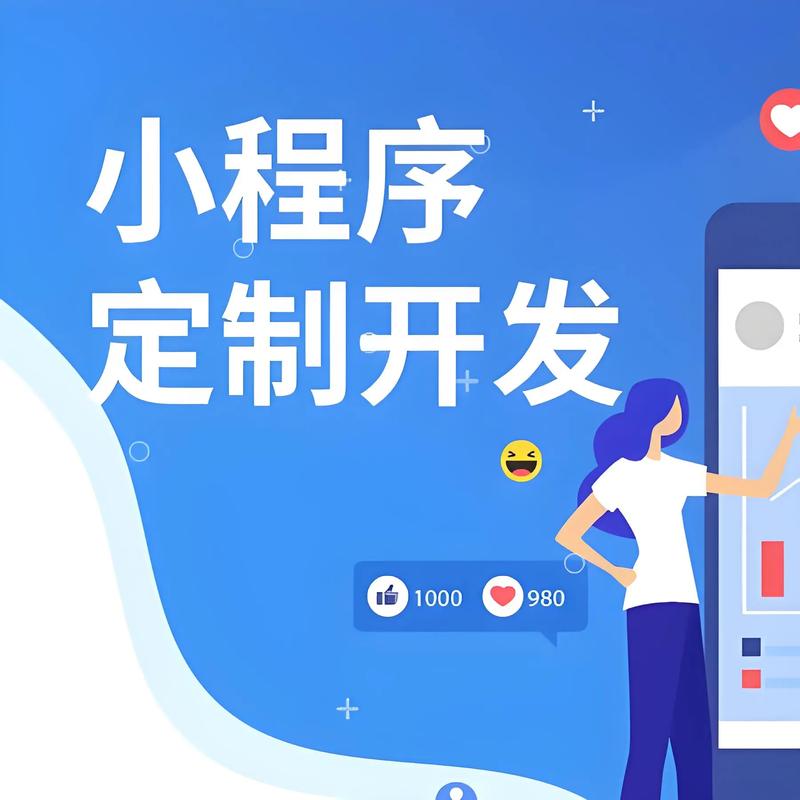 怀化小程序开发